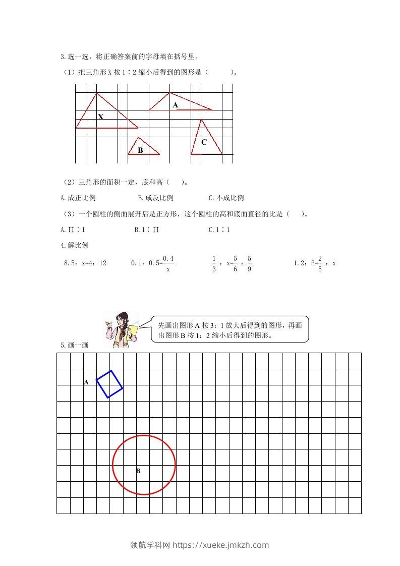 图片[2]-冀教版六年级下册数学期中测试卷B卷（含答案）-领航学科网