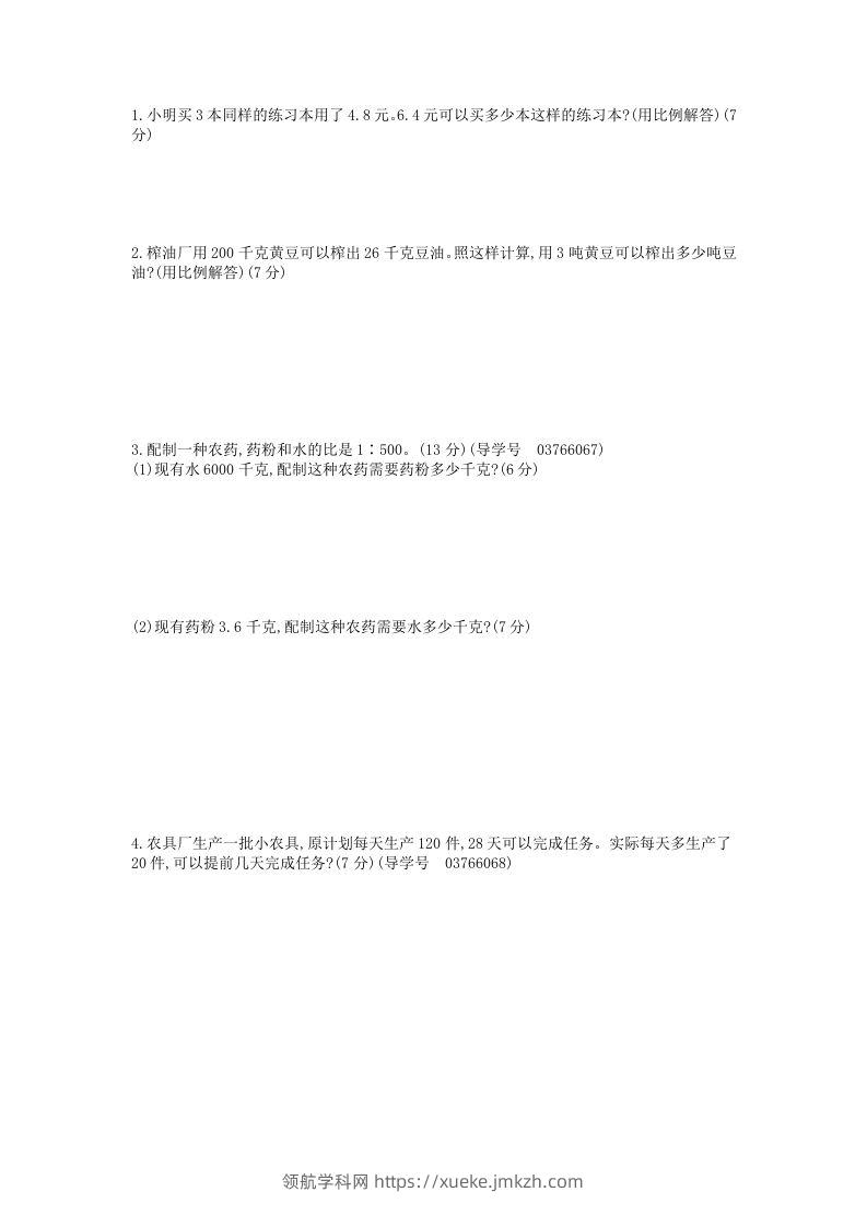 图片[2]-五下（54制）青岛版数学第五单元检测-2-领航学科网