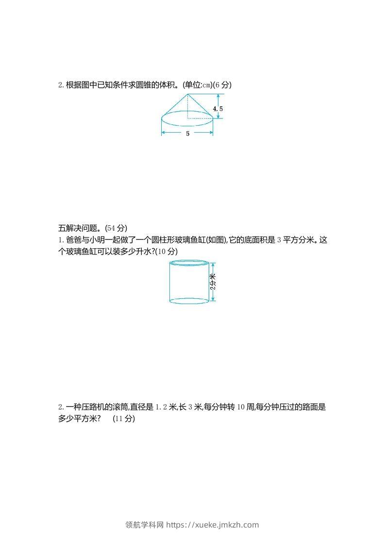 图片[2]-五下（54制）青岛版数学第四单元检测-2-领航学科网