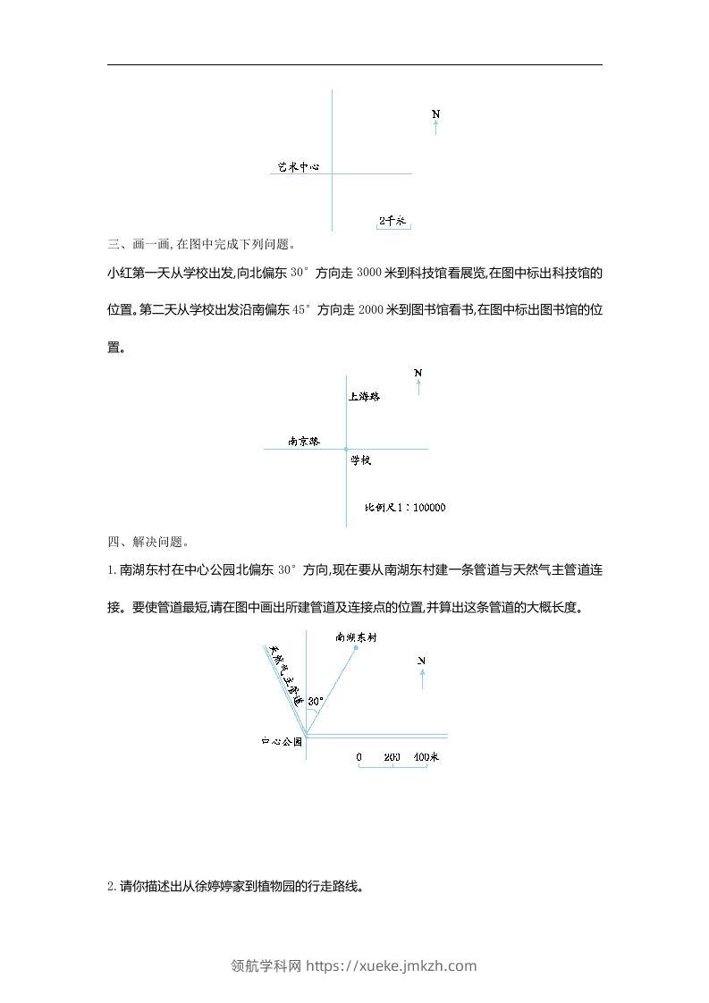 图片[2]-六下苏教版数学第五单元测试卷-2-领航学科网