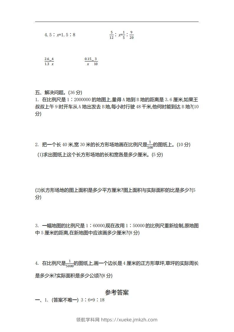 图片[2]-六下苏教版数学第四单元测试卷-2-领航学科网