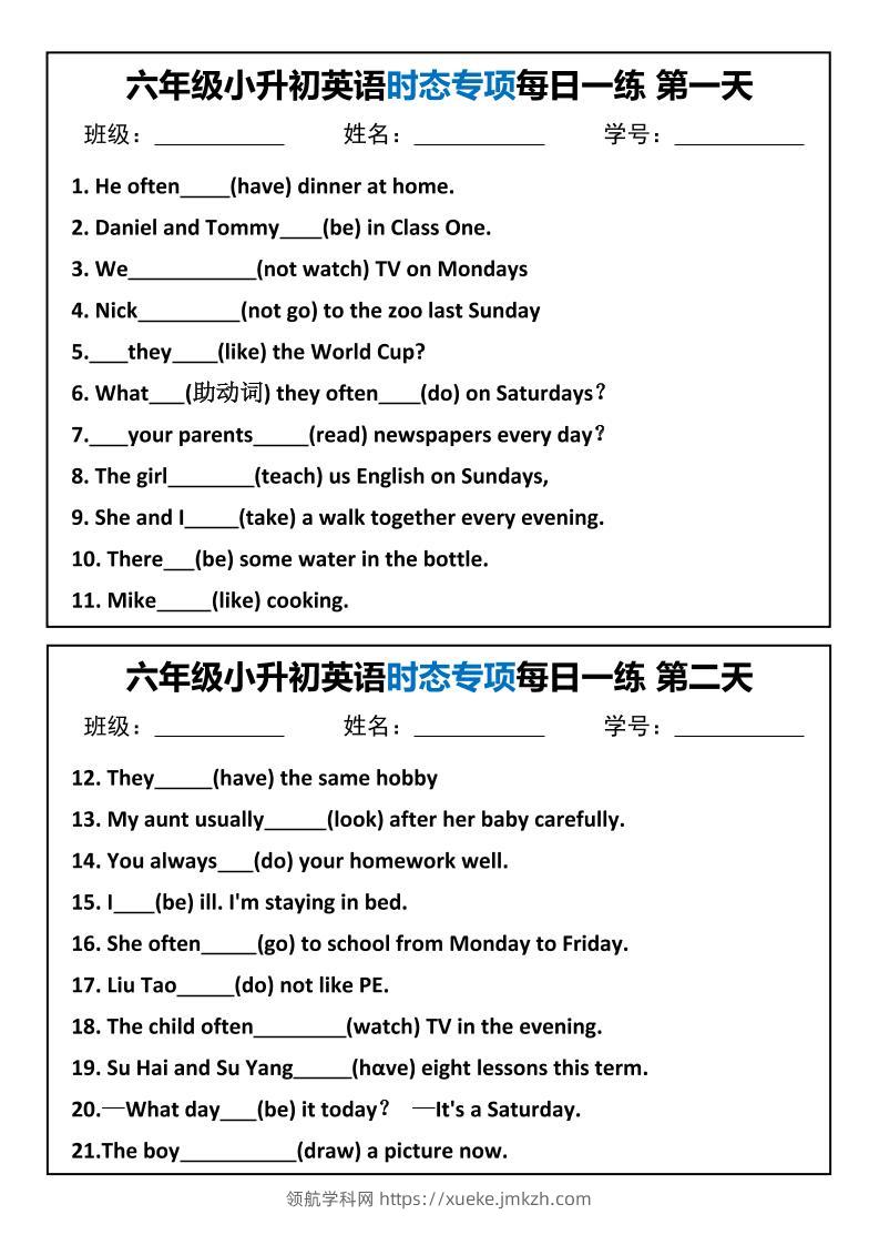 六年级小升初英语时态专项每日一练-领航学科网
