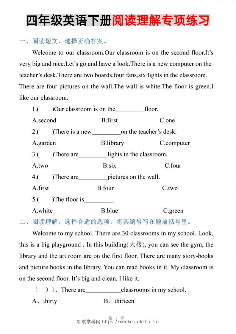 四年级下英语阅读理解专项练习《PEP版》-领航学科网