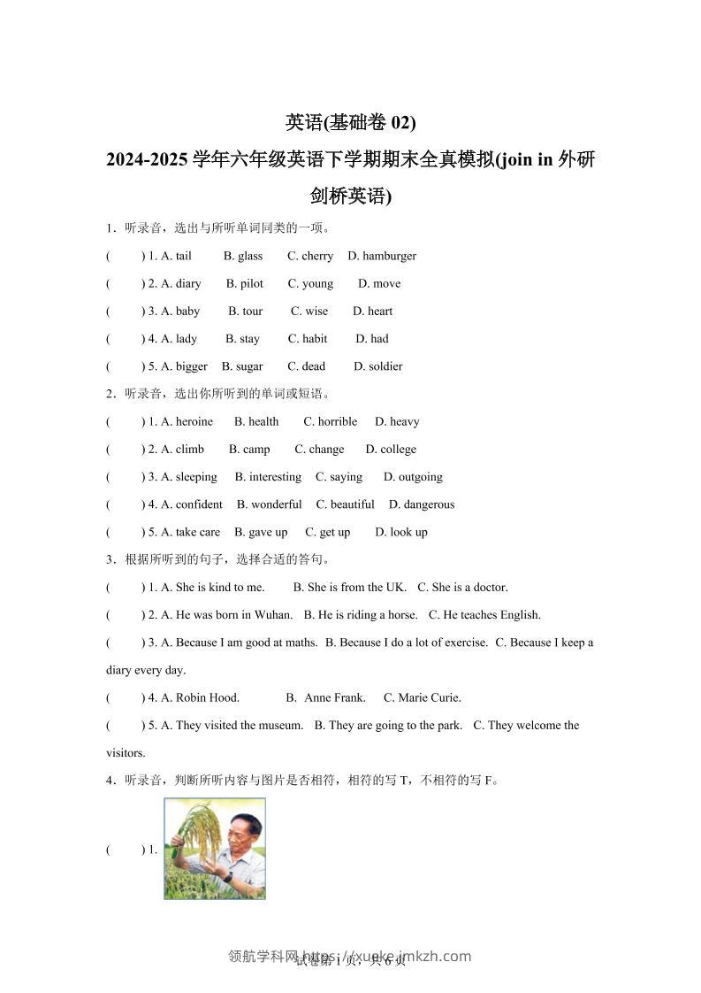 2024-2025学年六年级英语下学期期末全真模拟（joinin外研剑桥英语）英语（基础卷02）-领航学科网