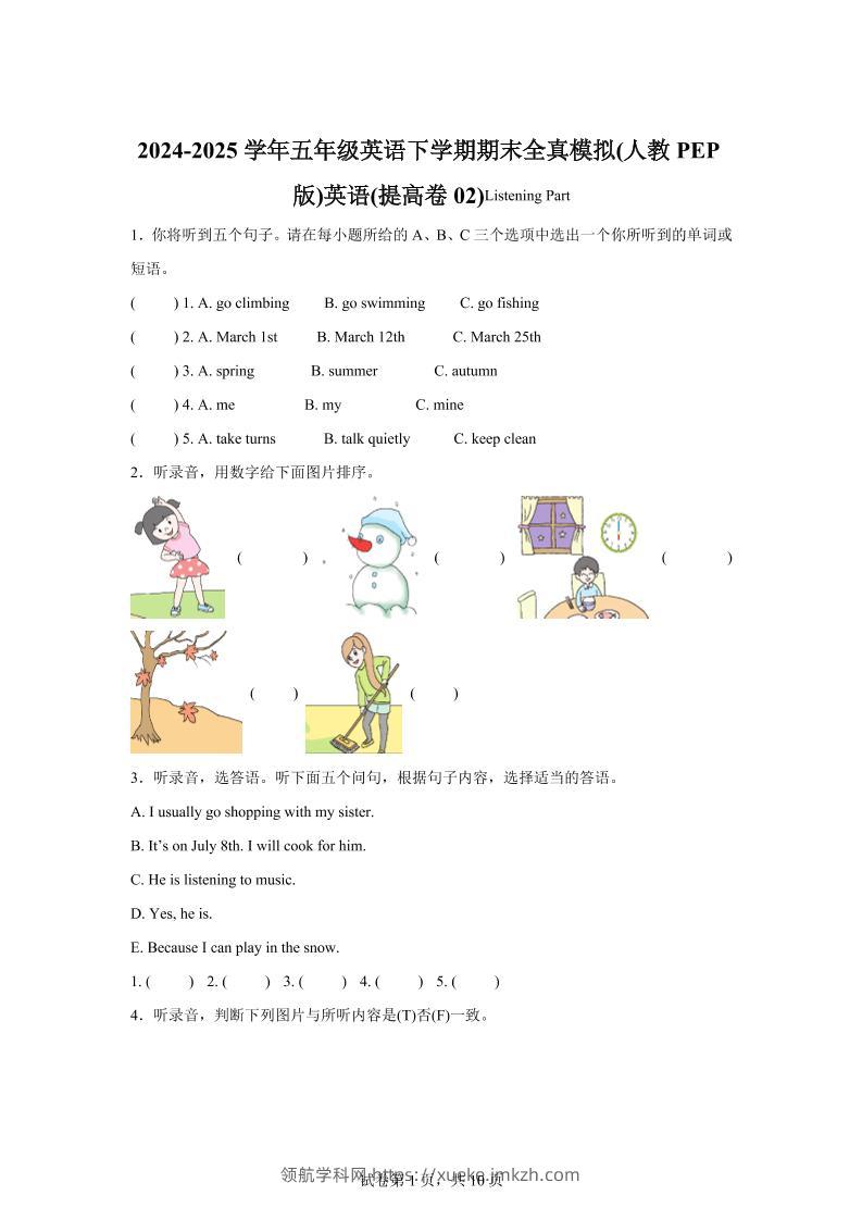 2024-2025学年五年级英语下学期期末全真模拟（人教PEP版）英语（提高卷02）-领航学科网