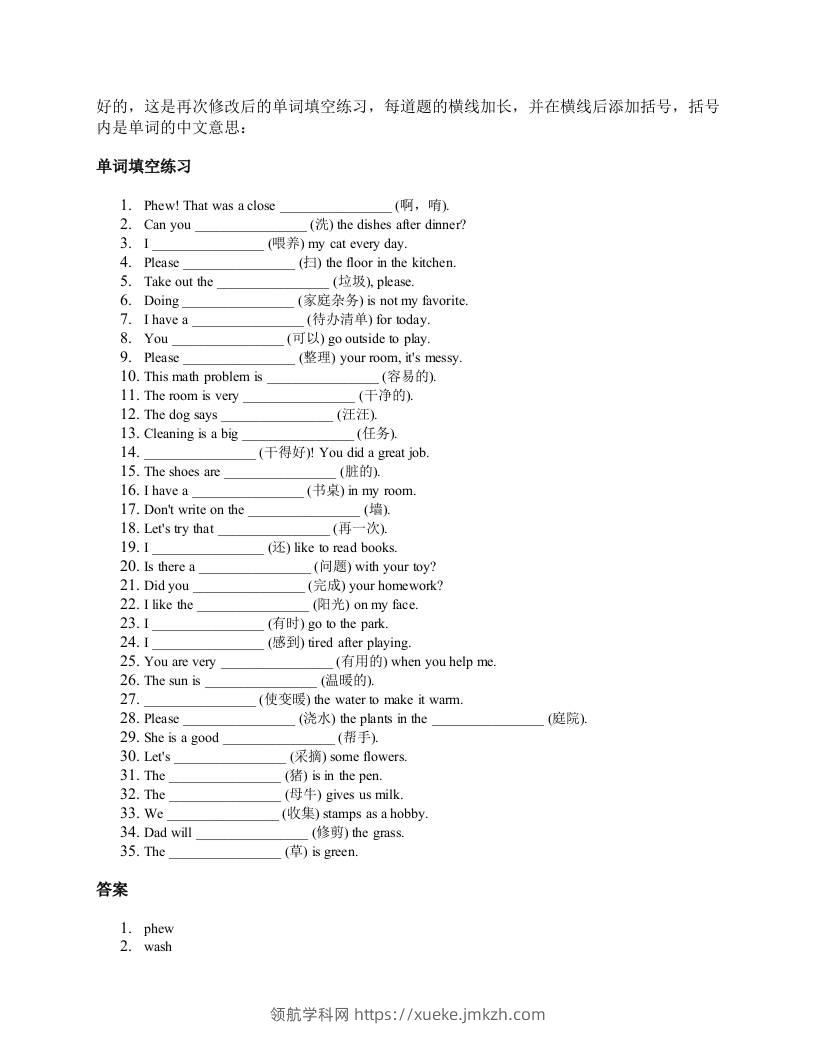 2025四年级上册外研英语单词训练unit2-领航学科网