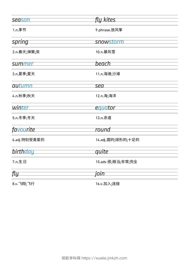 25秋外研版四上英语Unit4衡水体字帖-领航学科网