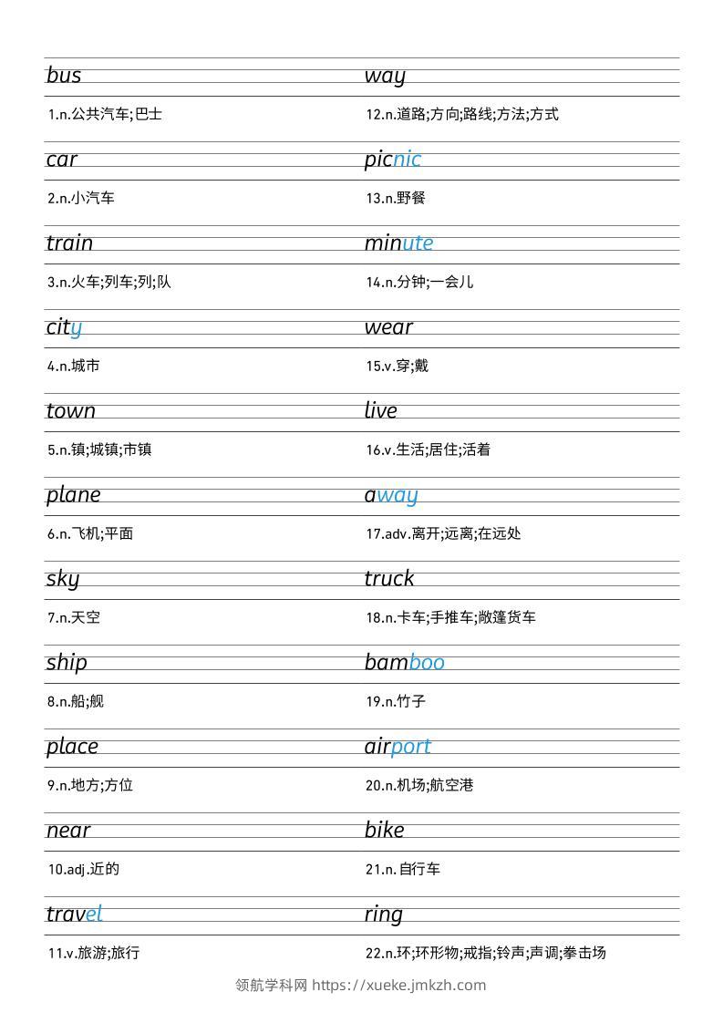 25秋外研版四上英语Unit5衡水体字帖-领航学科网