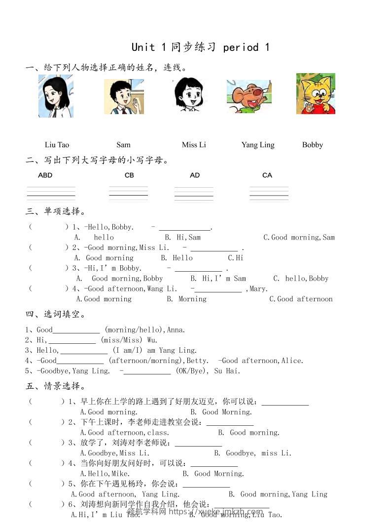 三上英语译林版同步练习-领航学科网