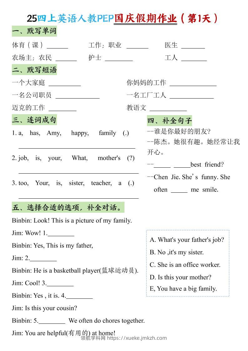 25秋四上英语人教PEP国庆假期作业-领航学科网