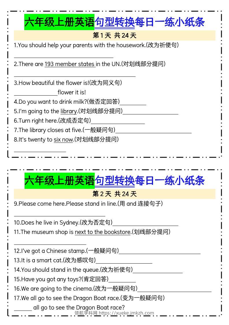 六上英语句型转换每日一练24天含答案24页-领航学科网