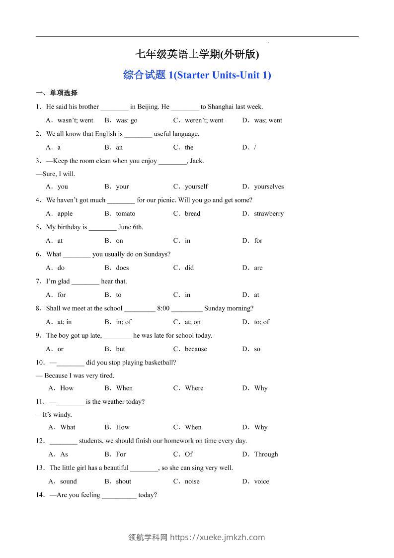七年级上英语期中试题-领航学科网
