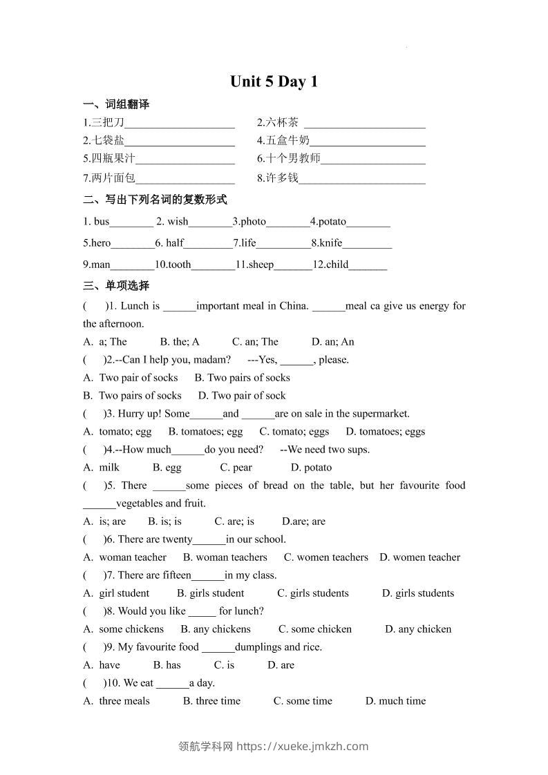 七年级上英语7AUnit5课时作业-领航学科网