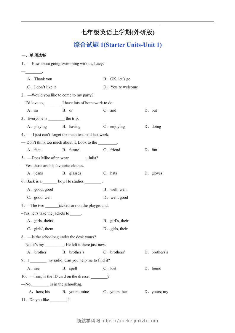 七年级上英语期中综合试题-领航学科网