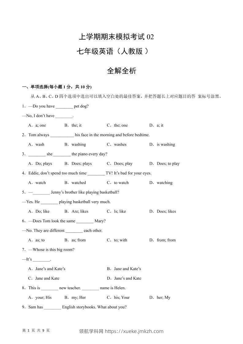 七年级上英语期中模拟卷02-领航学科网