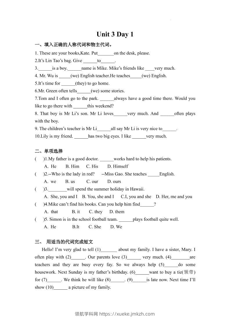七年级上英语7AUnit3课时作业-领航学科网