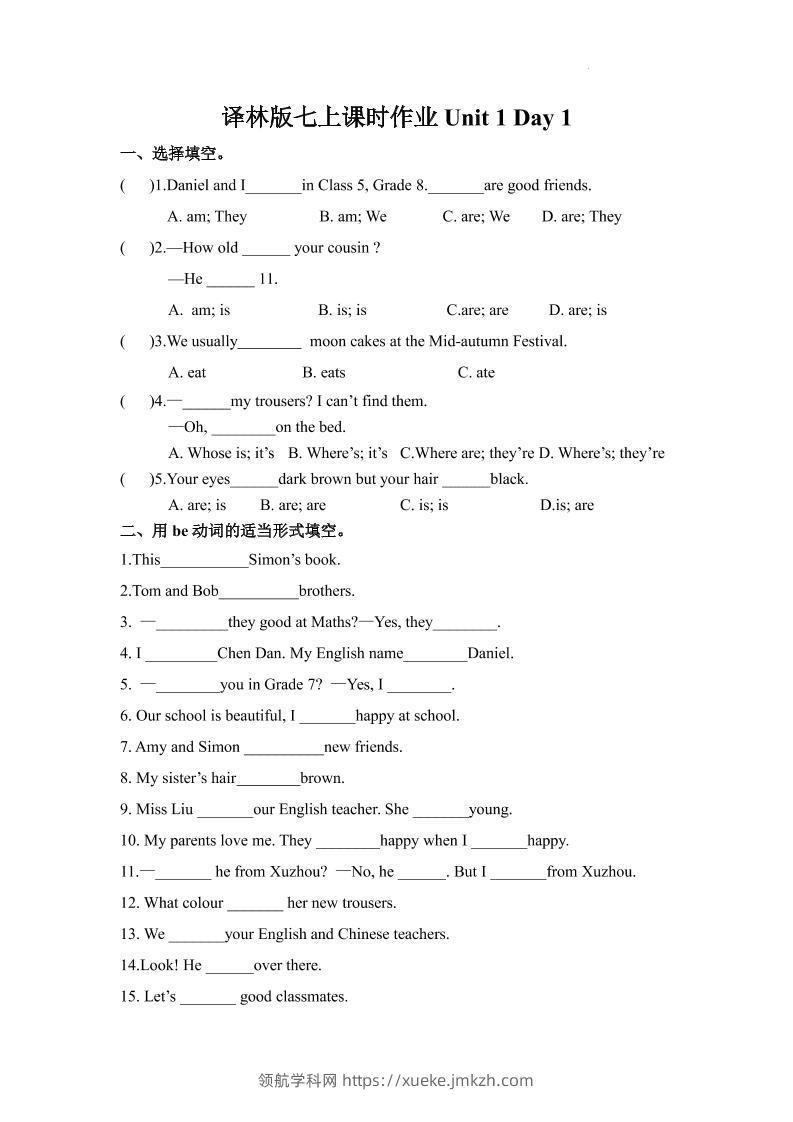 七年级上英语7AUnit1课时作业-领航学科网