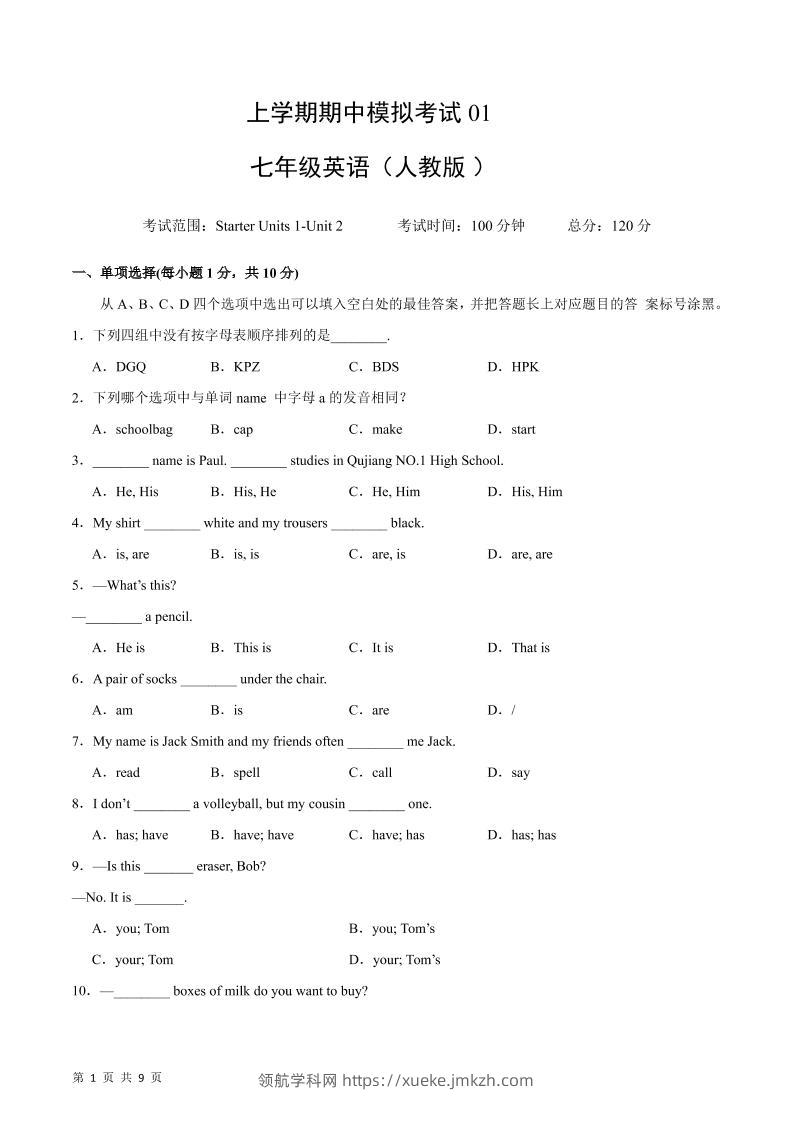 七年级上英语期中模拟卷01-领航学科网