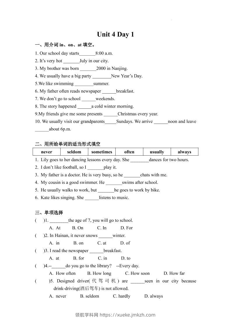七年级上英语7AUnit4课时作业-领航学科网