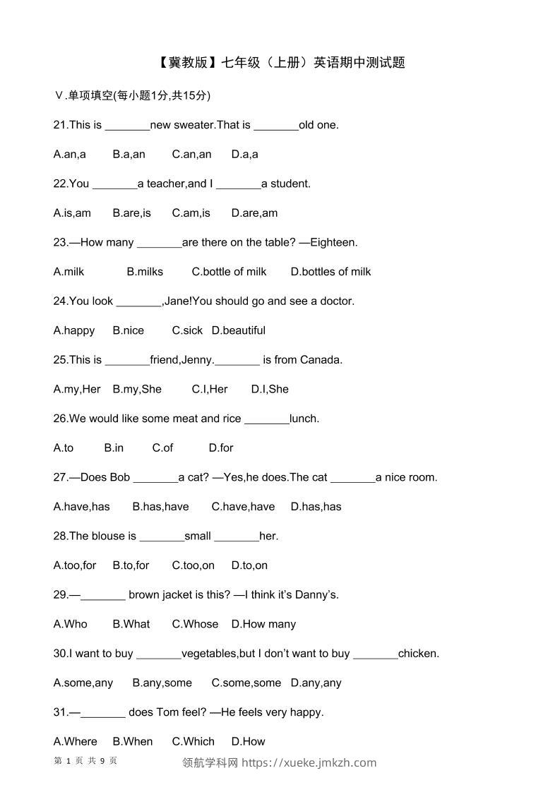 七年级上英语期中测试题-领航学科网