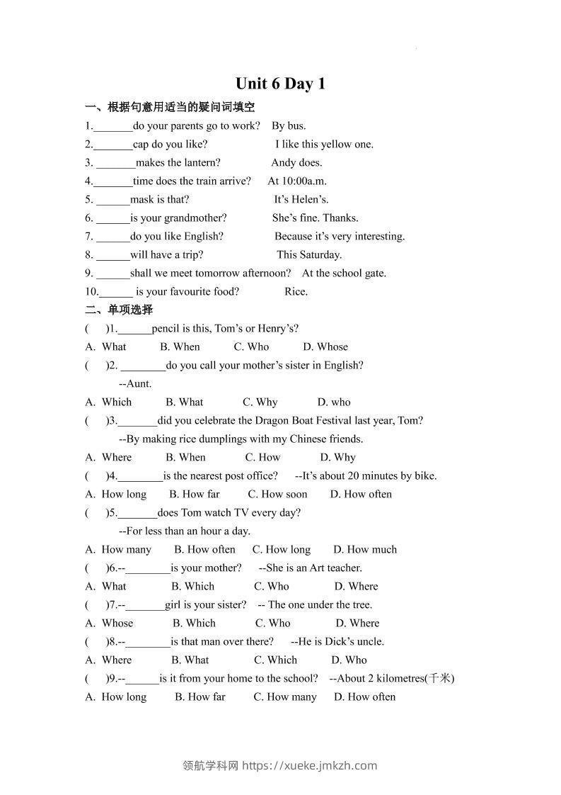 七年级上英语7AUnit6课时作业-领航学科网