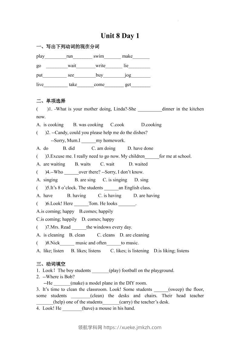 七年级上英语7AUnit8课时作业-领航学科网