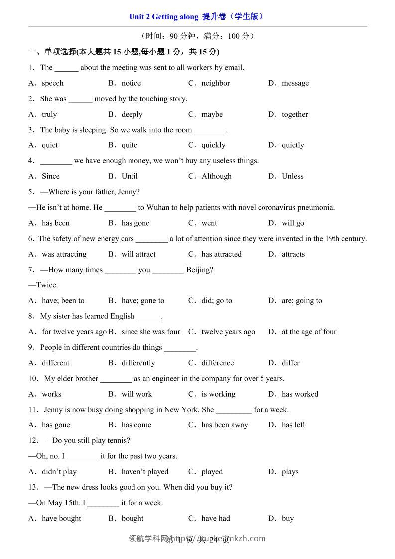 八年级上英语Unit2提升卷（外研版）-领航学科网