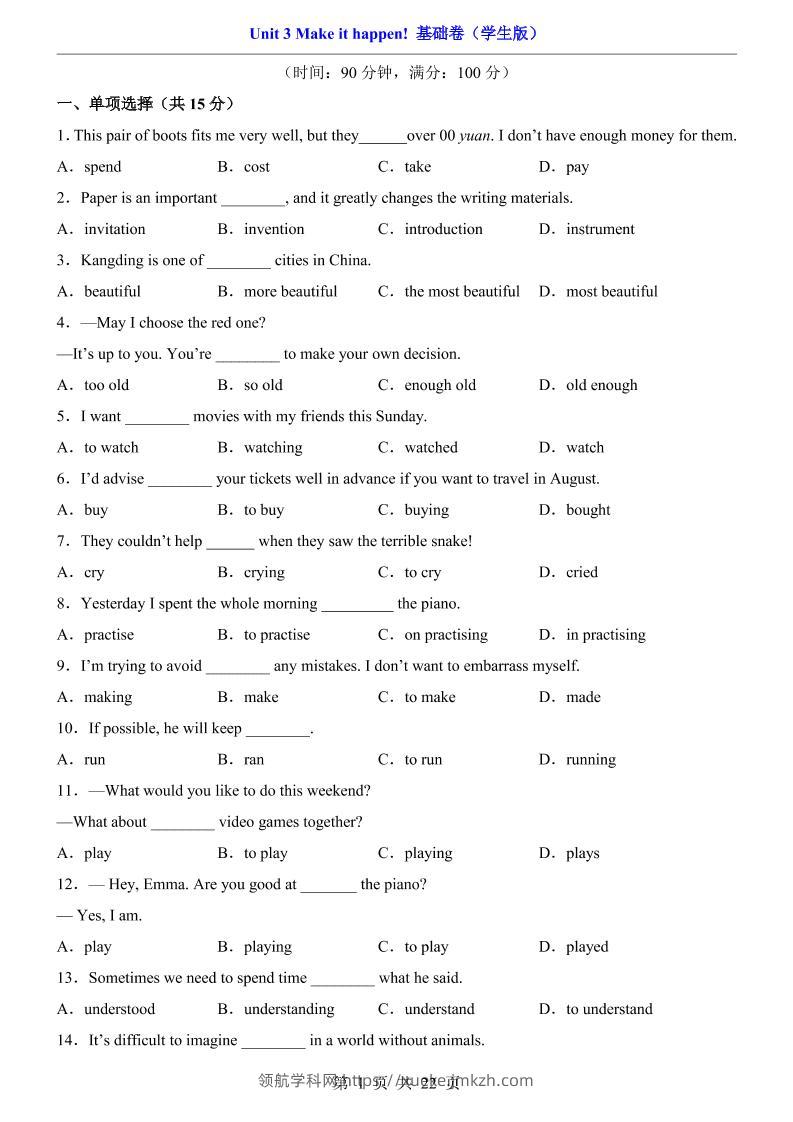 八年级上英语Unit3基础卷（外研版）-领航学科网