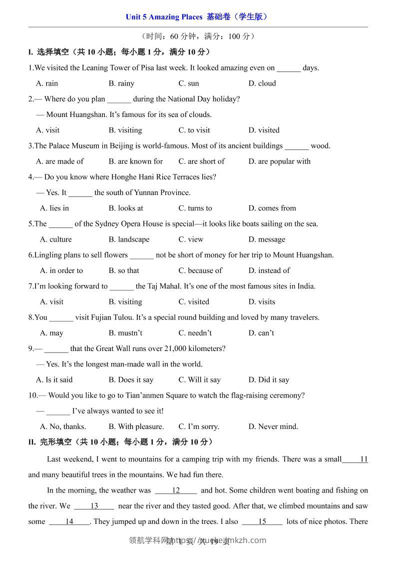 八年级上英语Unit5基础卷（仁爱版）-领航学科网