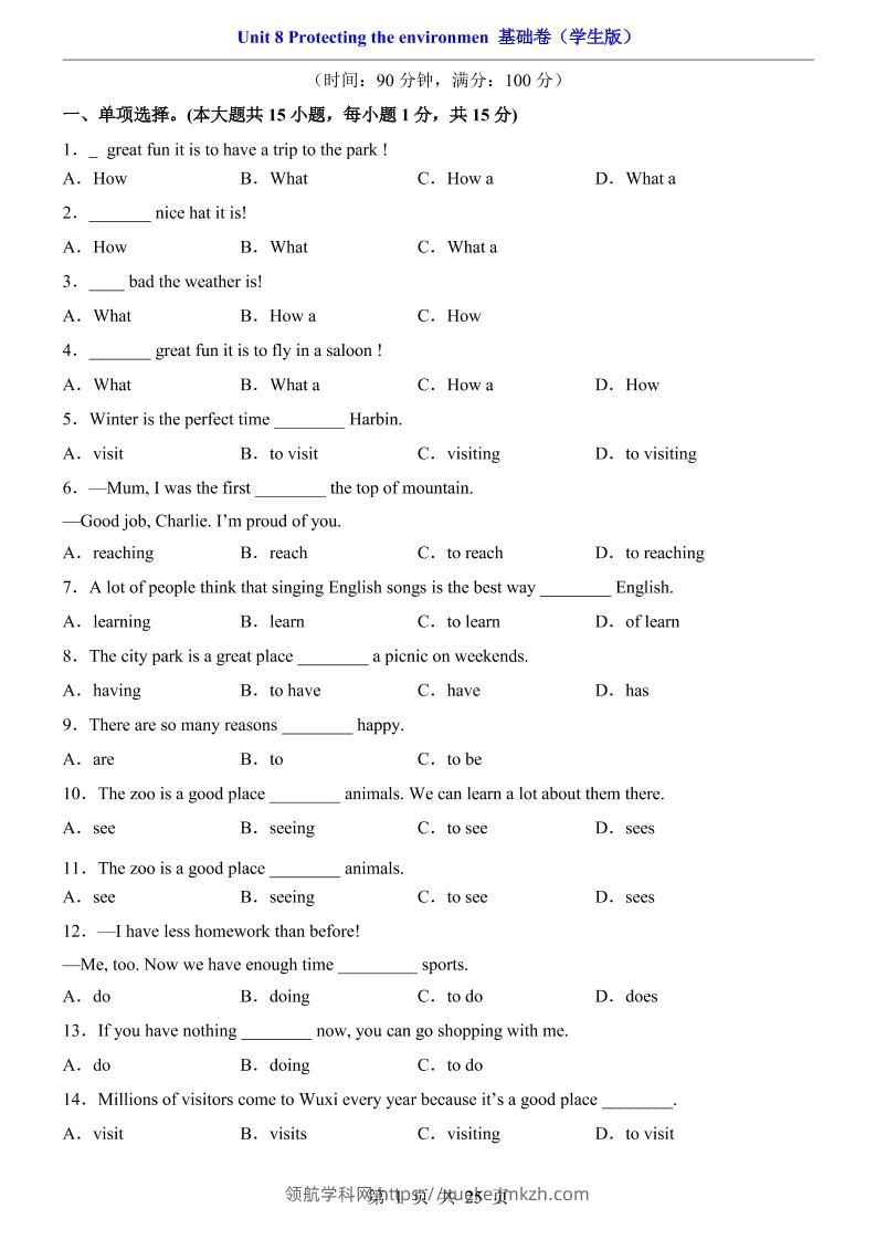 八年级上英语Unit8基础卷（冀教版）-领航学科网