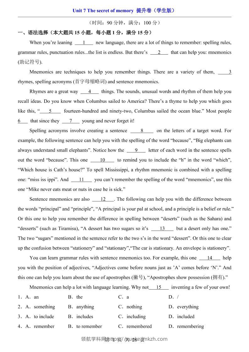 八年级上英语Unit7提升卷（沪教版）-领航学科网