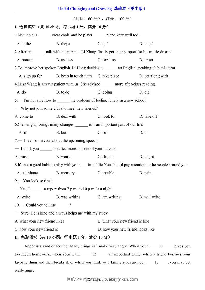 八年级上英语Unit4基础卷（仁爱版）-领航学科网