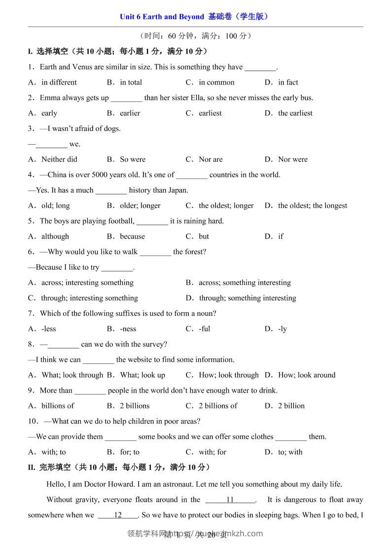 八年级上英语Unit6基础卷（仁爱版）-领航学科网