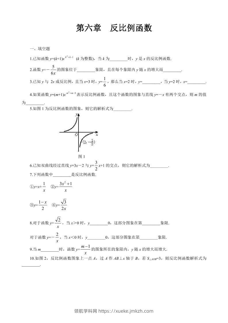 九年级上数学第六章综合练习（北师大版）-领航学科网