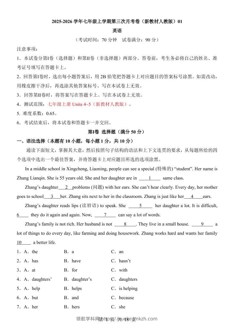 七年级上英语第3次月考卷01（人教版）-领航学科网