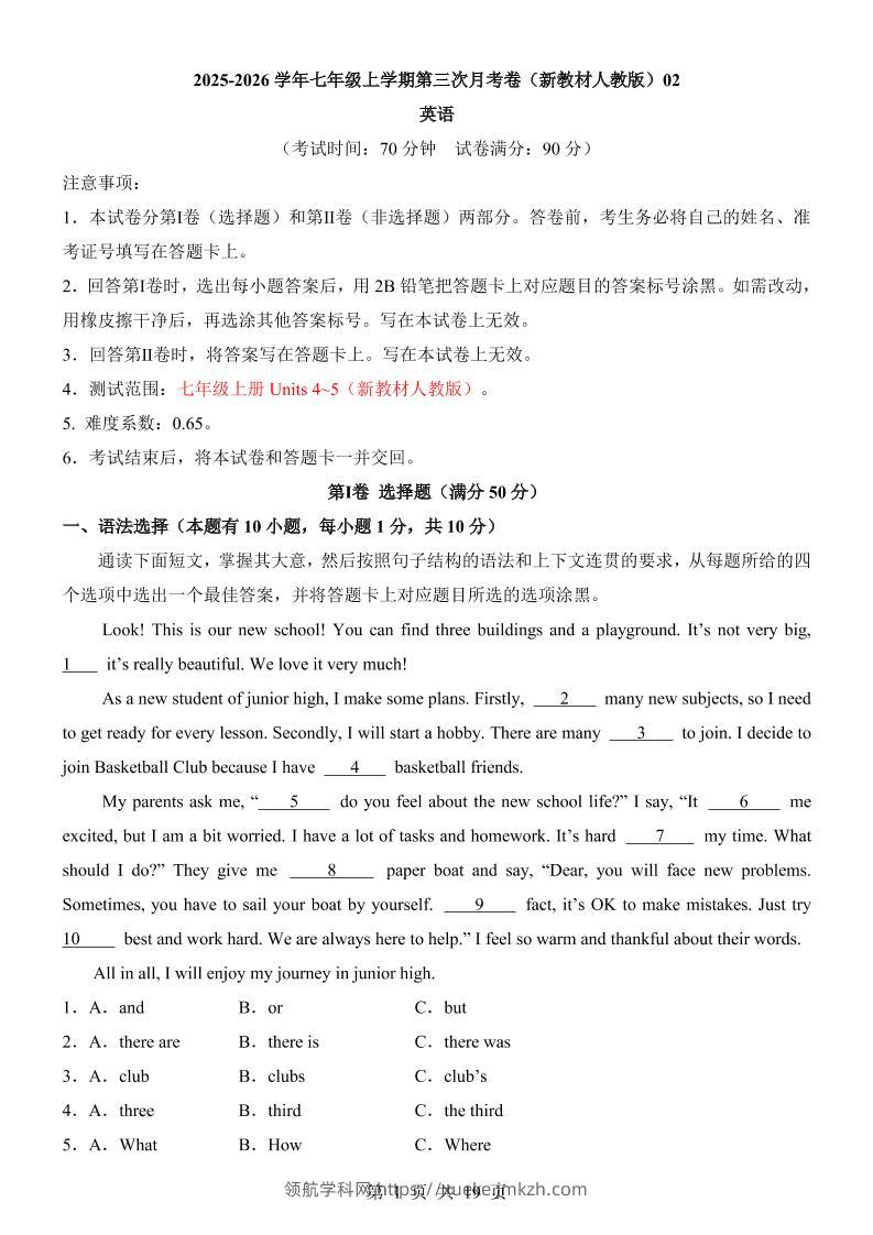 七年级上英语第3次月考卷02（人教版）-领航学科网