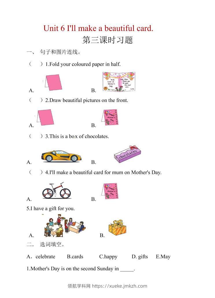 五年级下英语Unit6第3课时同步练习《湘少版》-领航学科网