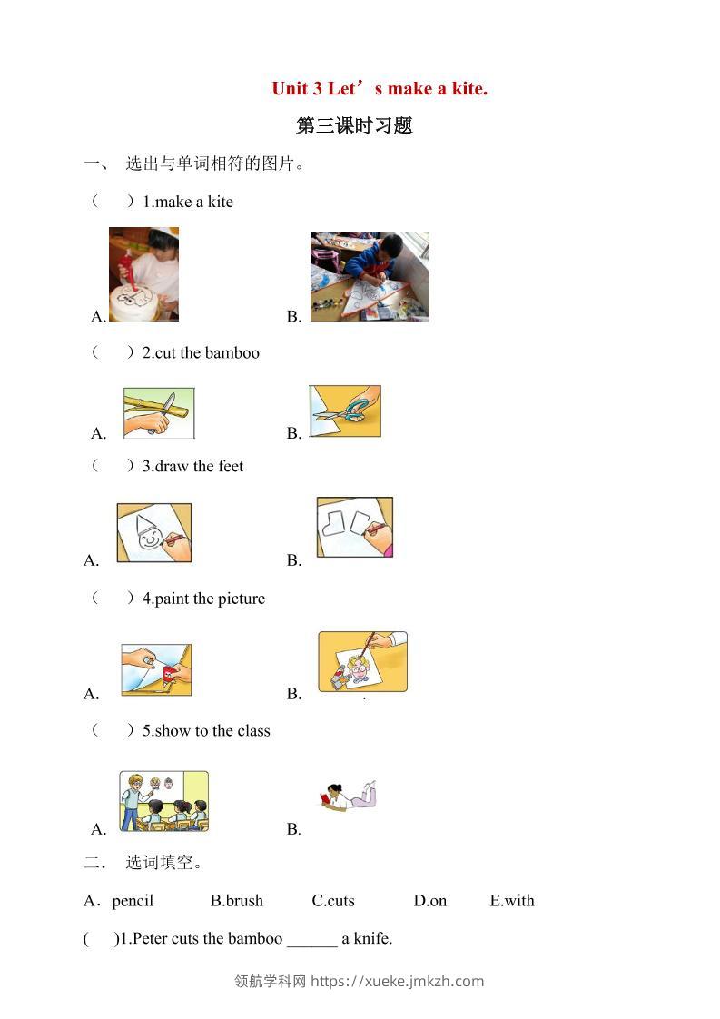 五年级下英语Unit3第3课时同步练习《湘少版》-领航学科网